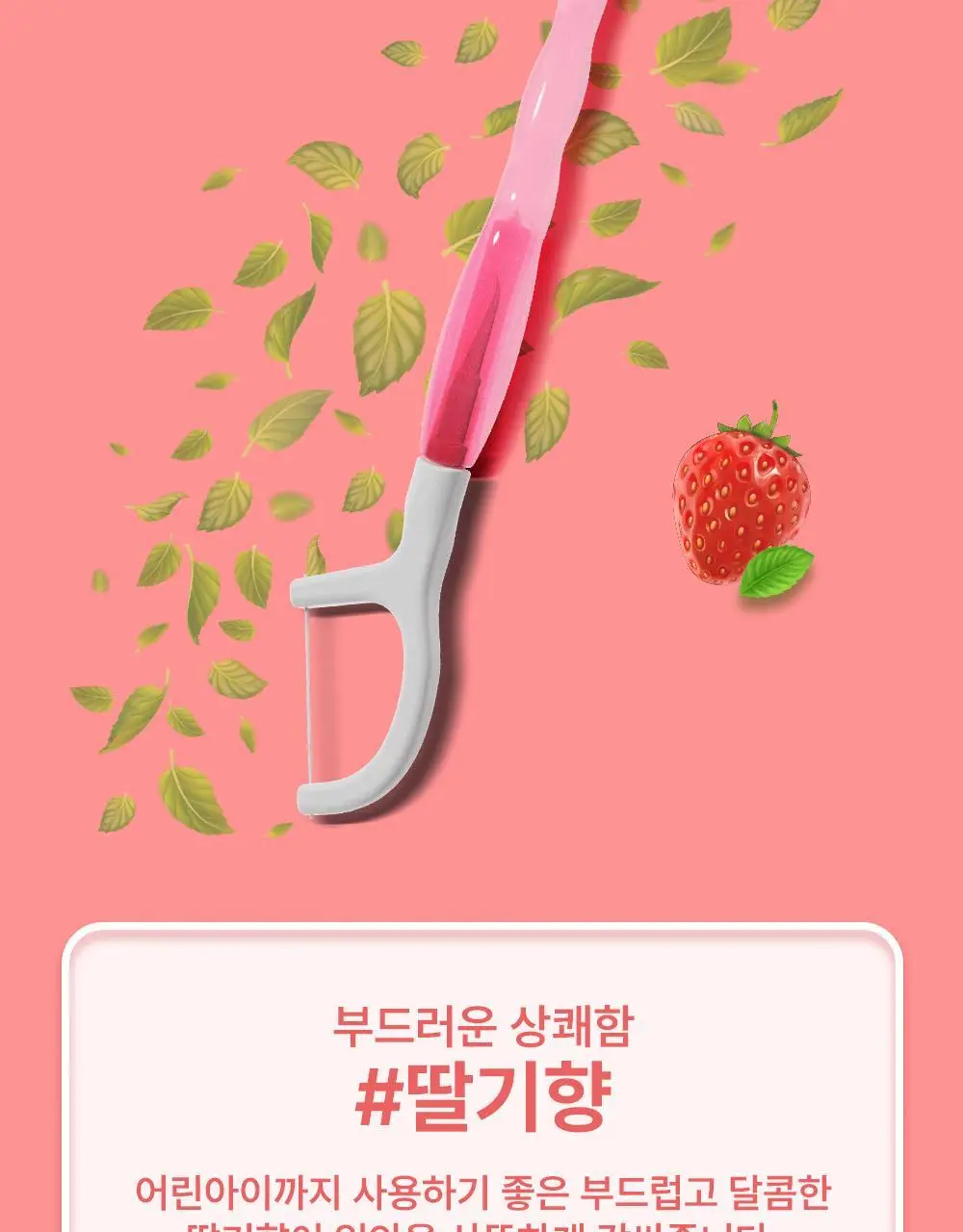 [일회용 칫솔] HR 메디컬 퀵클린 3종1택(민트향/애플민트향/딸기향) 상세페이지 20